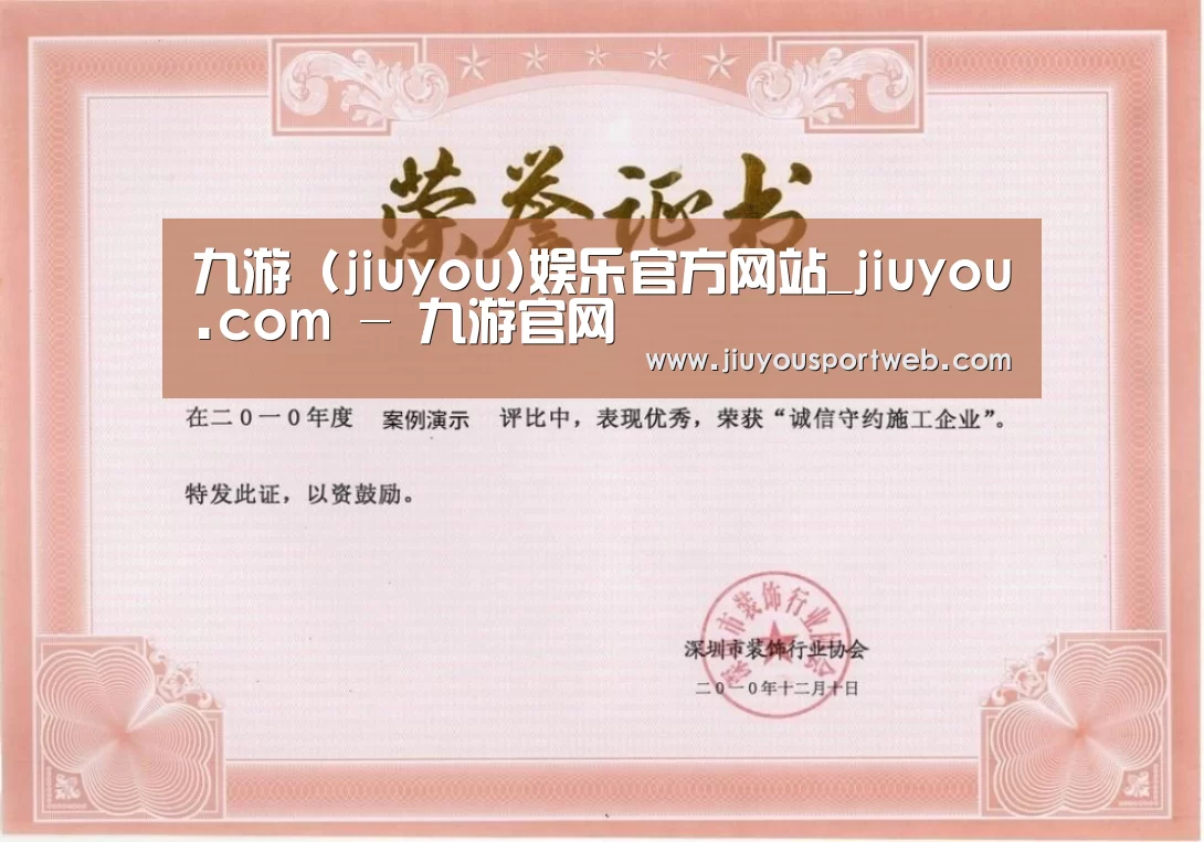 荣誉证书二(图1)