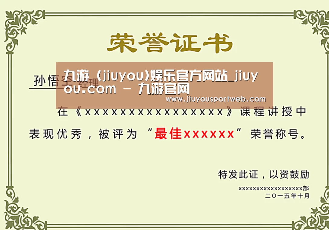 荣誉证书一(图1)