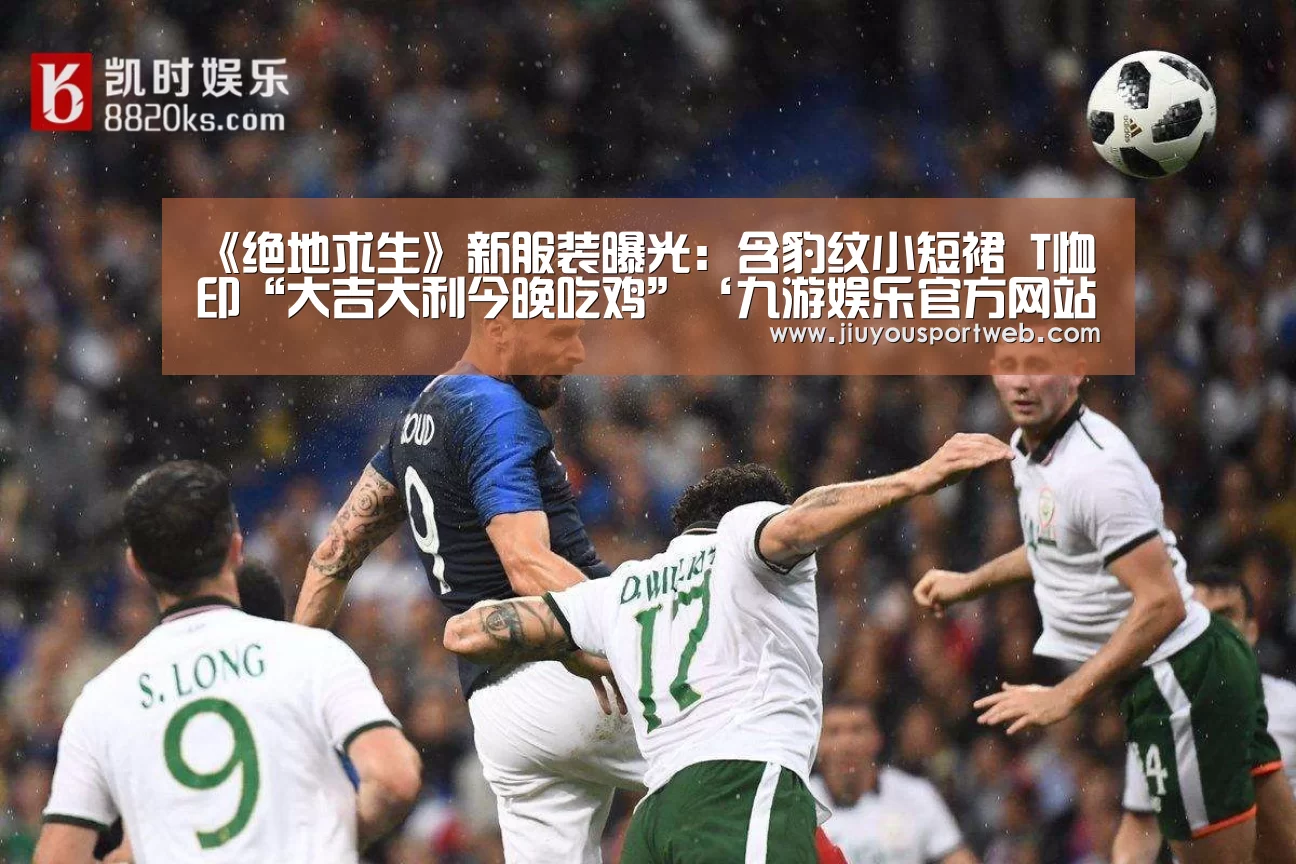 九游娱乐官方网站