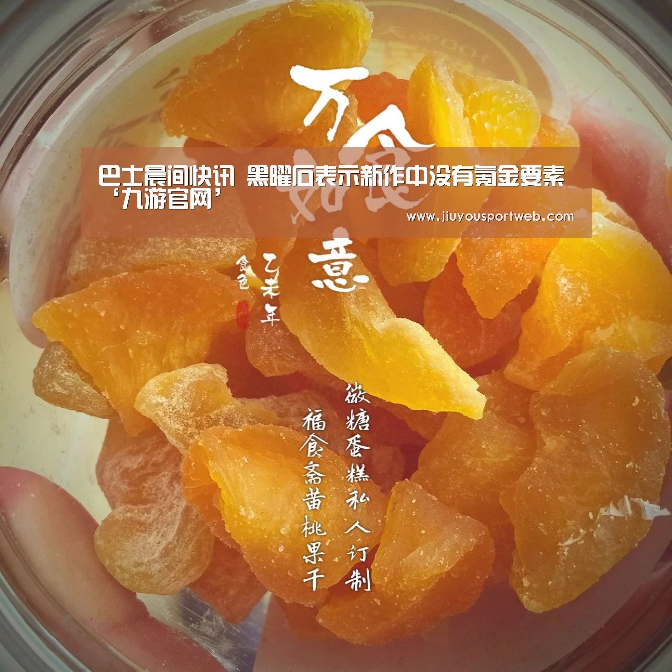 九游官网