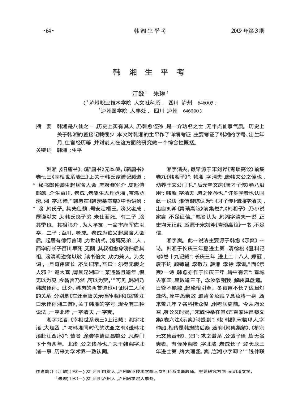 2019北京家宝贝艺术幼儿园收费：九游娱乐官方网站(图2)